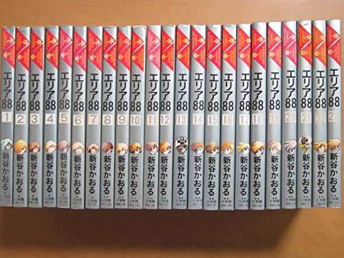 エリア88/全13巻/B6版/新谷かおる/帯付き多数 エリア88/全13巻/B6版/新谷かおる/帯付き多数 Amazon.co.jp: エリア'